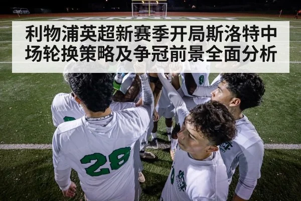 soccer team huddle tactics